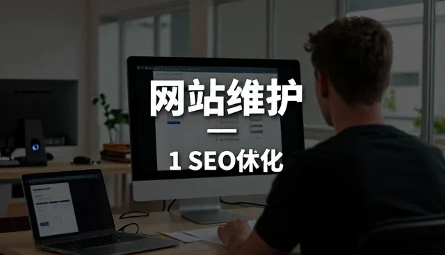 电商运营中系统稳定性问题的常见解决策略